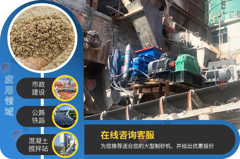 對(duì)輥制砂機(jī)大